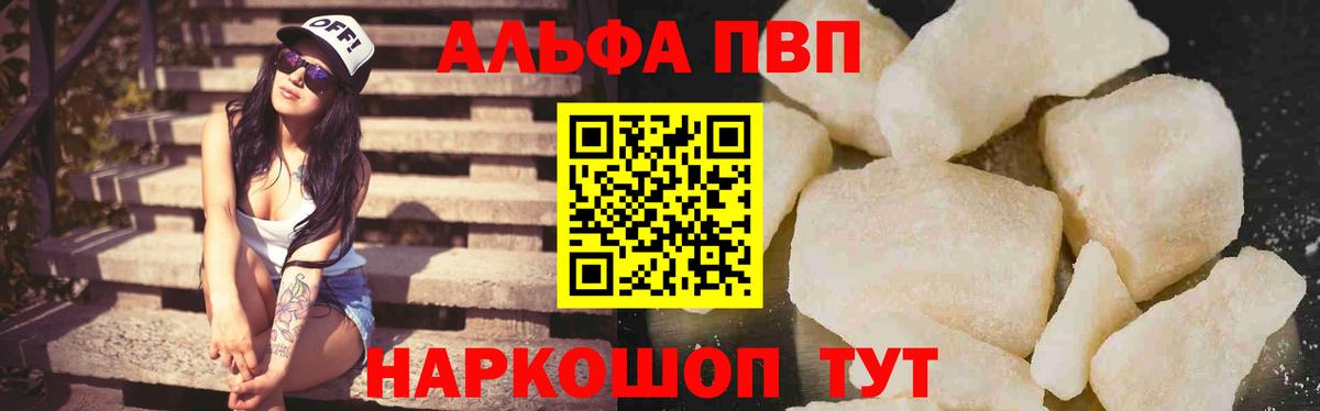 магазин продажи   Alpha-PVP СК  Вход с VPN  Изобильный  Alpha PVP кристаллы  Alpha PVP кристаллы 