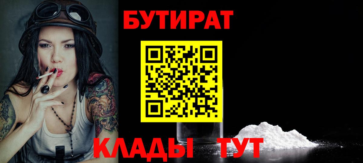 БУТИРАТ GHB Изобильный