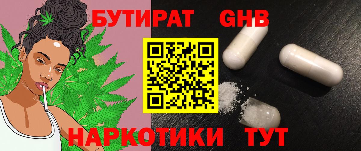 БУТИРАТ  Бутират оксана  Вход с VPN  Изобильный 