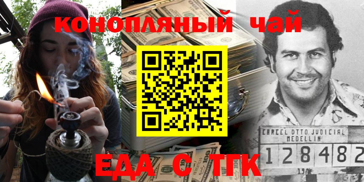 Изобильный  Печенье с ТГК марихуана  Вход с VPN 