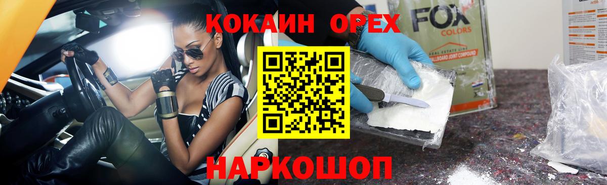 Кокаин Колумбийский Изобильный