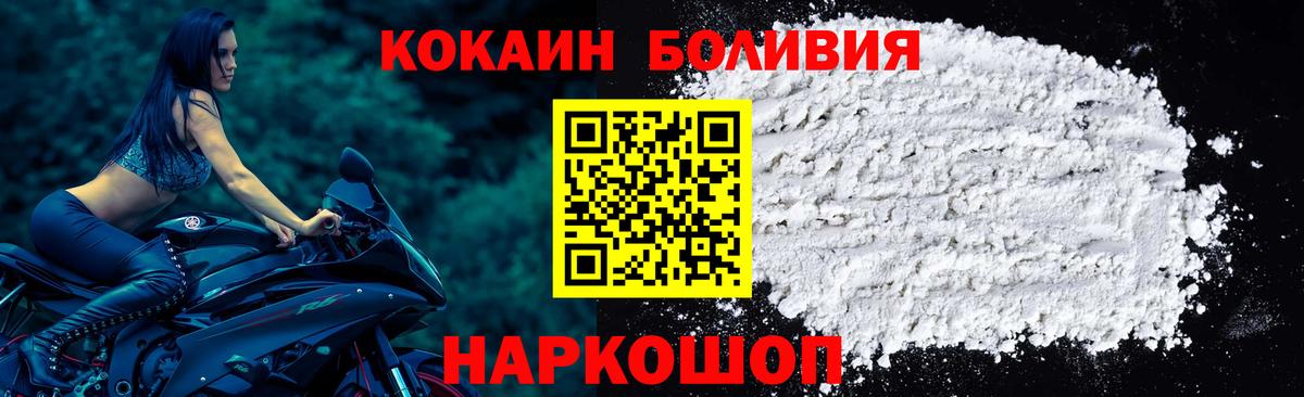 Cocaine  Cocaine Боливия  Изобильный  Вход с VPN  КОКАИН Боливия 
