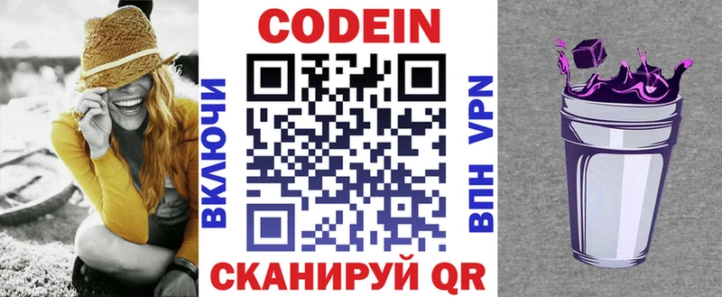 Кодеиновый сироп Lean Purple Drank  Изобильный 