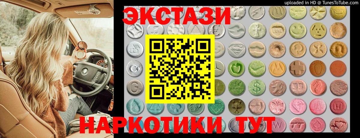 Экстази диски Изобильный