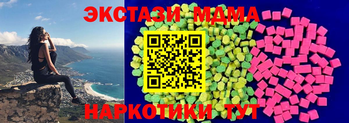 ЭКСТАЗИ XTC  ЭКСТАЗИ таблы  Изобильный  купить   Вход с VPN 