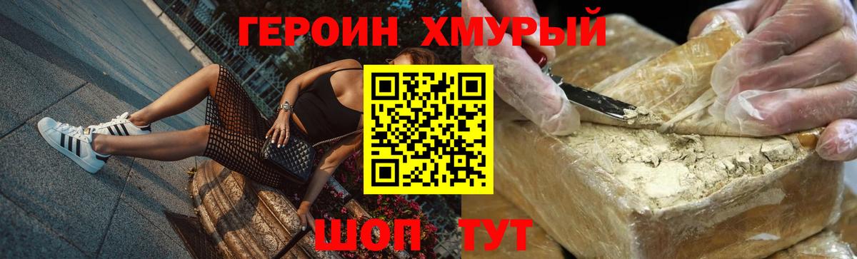 Изобильный  ГЕРОИН  Вход с VPN  ГЕРОИН Heroin 