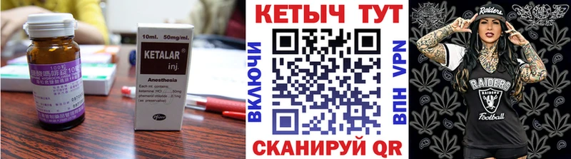 Кетамин VHQ  как найти закладки  мега ТОР  Изобильный 