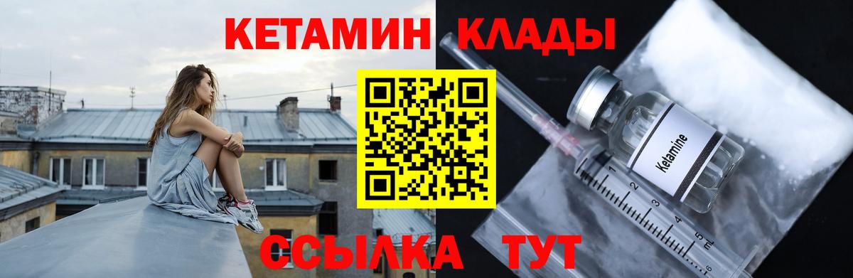 Изобильный  Кетамин ketamine  КЕТАМИН VHQ  Вход с VPN 