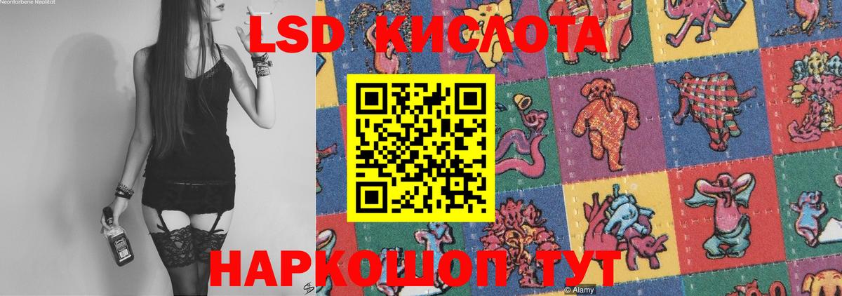 Изобильный  Лсд 25 экстази  Вход с VPN  LSD-25 экстази кислота 
