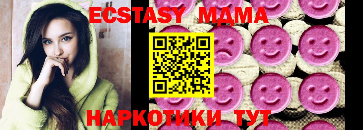 МДМА Molly  Вход с VPN  МДМА Molly  Изобильный 
