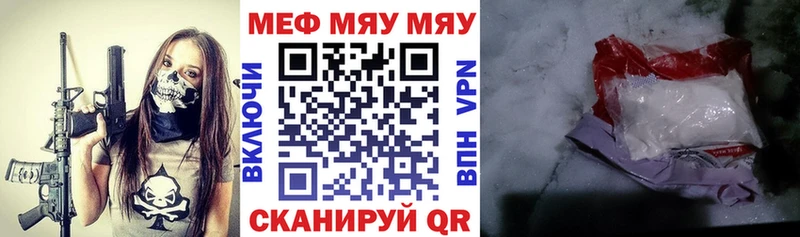 Меф мяу мяу  Изобильный 