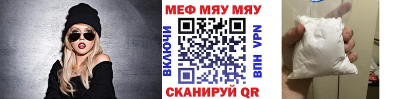 Меф мука Изобильный