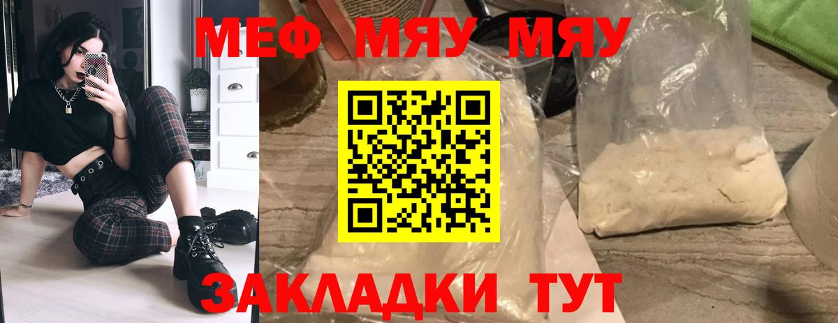 Изобильный  Меф  Вход с VPN  Мефедрон VHQ  Мефедрон VHQ 