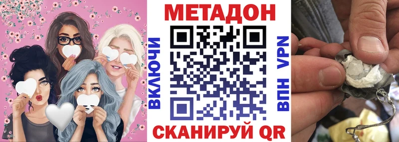 купить закладку  Изобильный  МЕТАДОН VHQ 