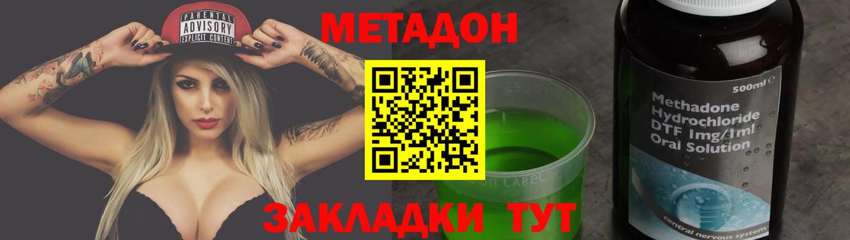 кракен онион  Вход с VPN  Изобильный  МЕТАДОН кристалл 
