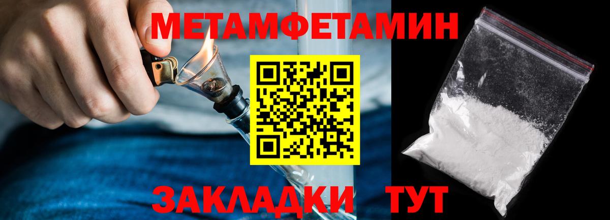 МЕТАМФЕТАМИН витя  МЕТАМФЕТАМИН витя  Вход с VPN  Изобильный 