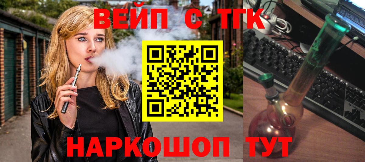 Дистиллят ТГК вейп с тгк  Дистиллят ТГК THC oil  Вход с VPN  Изобильный 